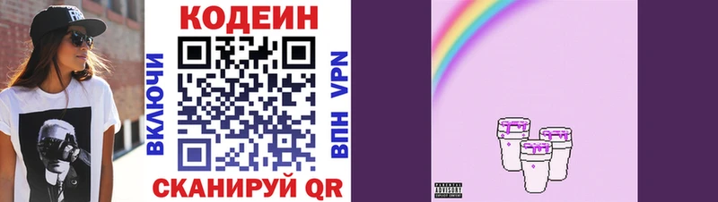 shop телеграм  Купино  Кодеин напиток Lean (лин) 