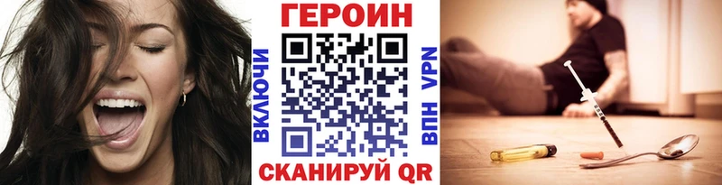 ГЕРОИН афганец  даркнет телеграм  блэк спрут ТОР  Купино  купить наркоту 