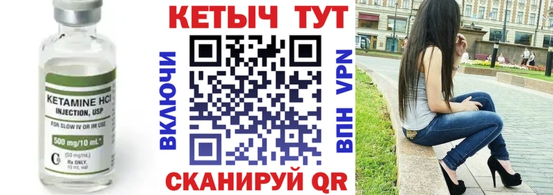 КЕТАМИН VHQ Купино