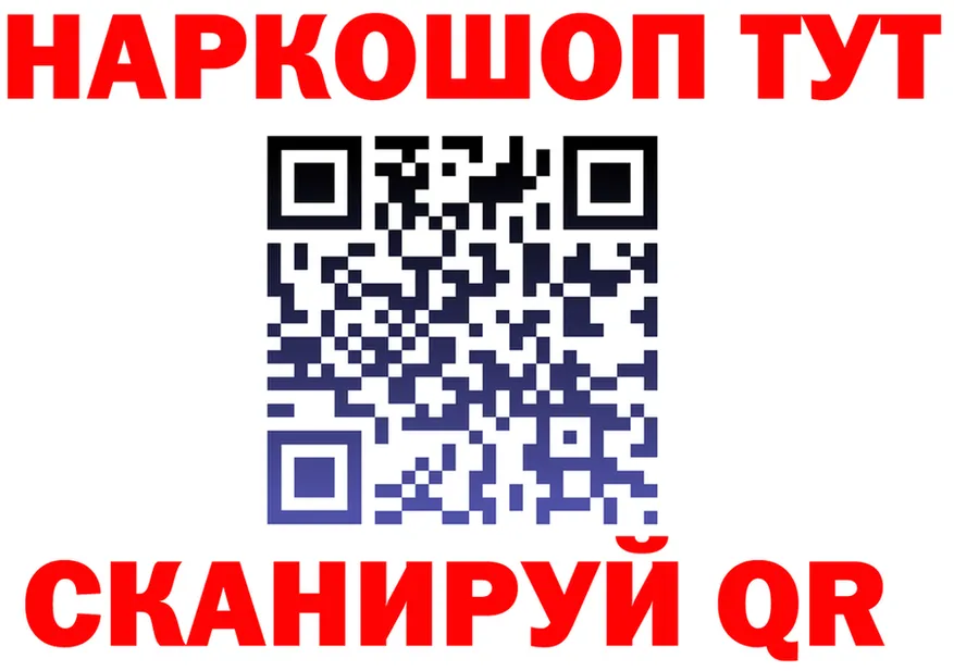 Где купить наркотики? это формула Купино